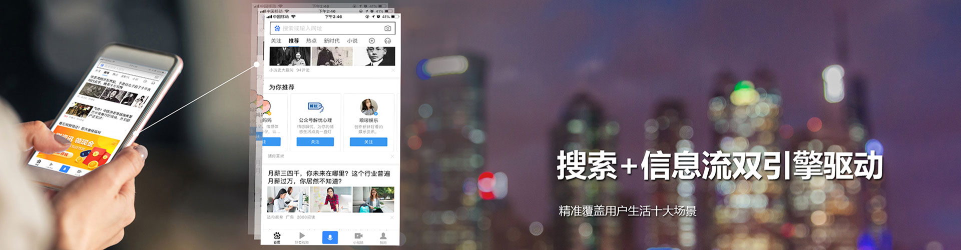 庐山sem投放